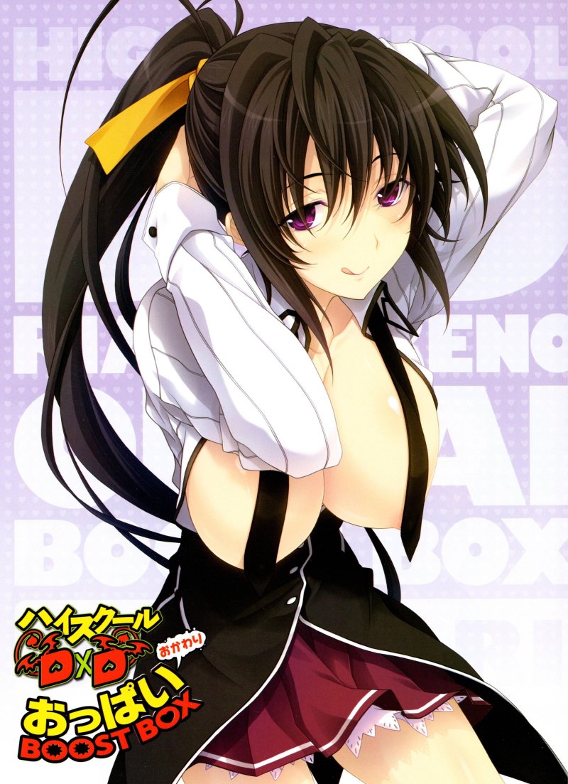 Akeno himejima