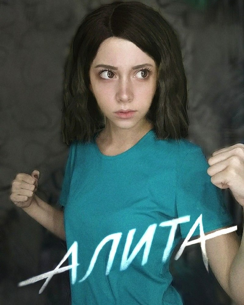 Алита